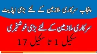 agega protest||charter of demands||peaceful protest||govt employees