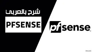 13-pfSense (NAT Part 1) | Arabic