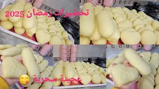 تحضيرات رمضان 2025 🌙 عجينة سحرية لمملحات رمضان ميني سندويتش🌮و ميني بانيني🌯خفيفة و ناجحة 100 %👌