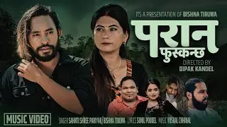 परान फुस्कन्छ || Paran Fuskanchha || Shanti Shree Pariyar-Bishna Tiruwa || Aashma & Yuskal Chhinal
