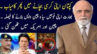 Muqabil with Haroon Ur Rasheed | 16 January 2022 | 92NewsUK