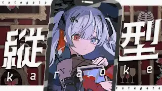 【#歌枠/KARAOKE】初見さん大歓迎夜の縦枠【#VIERtime4】