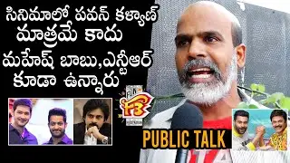 F3 Movie Public Talk | Venkatesh | Varun Tej | Anil Ravipudi | Mehreen | Daily Culture