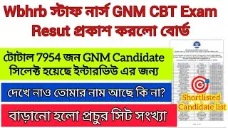 Wbhrb GNM CBT Exam Result Out 2026 | WB GNM Exam Result | GNM Shortlisted Candidate List Published