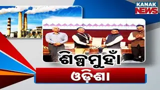 Odisha's Industrial Expansion: Focus On 'Make in Odisha' And Revitalization Of Sugar Industries