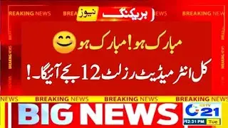 congratulations ❣️ tomorrow intermediate result 2023 - tomorrow first year & second year result 2023