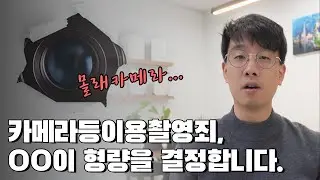 카촬죄(몰카), '진심'이 형량을 결정합니다