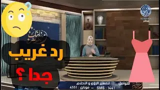 رؤية قميص النوم في المنام للمتزوجة والعزباء رؤية شيطانية! شاهد ماذا قالت مفسرة الأحلام !!