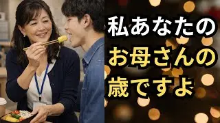 [Senior Reading] I'm the same age as your mother