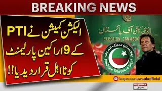 ECP disqualifies 9 PTI lawmakers, including Senate, NA opposition leaders| Breaking News