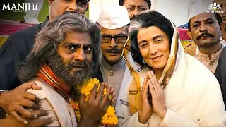 Manjhi-The Mountain Man | जब मांझी ने इंदिरा गांधी के साथ खिंचवाई थी फोटो |Nawazuddin, Indira Gandhi
