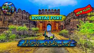 Qila Rohtas | Explore history of Qila Rohtas | Rohtas Fort | vlog