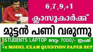 Students Laptop Rs.7000/-  Kite victers channel firstbell online class its victers timetable edu win