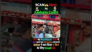 🚨 Ambala Cantt Station Scam | ₹14 Rail Neer Being Sold for ₹20!