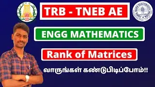 TRB / TNEB Engineering Mathematics | Rank of matrices | Linear Algebra