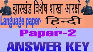 ANSWER KEY।।Hindi Paper-2।।jssc Special Branch Police Exam।।ANSWER KEY।।