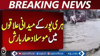 Harypur Heavy Rain | Snowfall in Mountains | Roads Blocked - Aaj Pakistan News