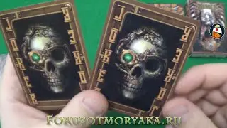 ОБЗОР КОЛОДЫ КАРТ BICYCLE ANNE STOKES STEAMPUNK. ГДЕ  КУПИТЬ КАРТЫ BICYCLE ДЛЯ ФОКУСОВ И ПОКЕРА