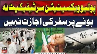 No Travel Permission Without Polio Vaccination Certificate - Breaking News