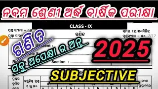Class 9 half yearly exam Math question paper 2025 l 9th class half yearly exam Math question answer