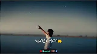 Bangla sad whatsApp status 🖤Black Screen WhatsApp Status || Love&nbsp; WhatsApp Status #whatsappstatus 