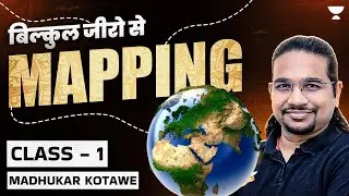 Complete Mapping बिल्कुल जीरो से | Class-1 | UPSC CSE 2025-26 | Madhukar Kotawe
