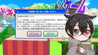 【利用規約に同意したい】同意させてください！【梟巣あずき】