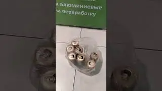 СДАЮ АЛЮМИНИЕВЫЕ БАНКИ! РЕЦИКЛИНГ! ПЕРЕРАБОТКА. АЛМАТЫ КАЗАХСТАН!