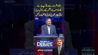 Zaka Ashraf Ne Sara Malba Babar Azam Per Daal Diya | Samaa Debate | #trendingshorts