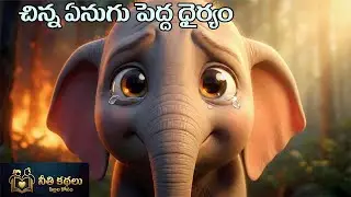 A Tiny Elephant Everyone Mocked&hellip; Until He Saved the Forest