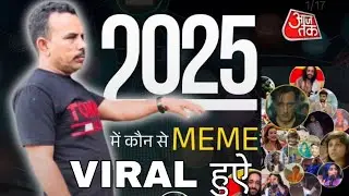 Meme Rewind 2025 India | Top 10 Viral video in 2025 #memerewind #2025 #viralvideos 