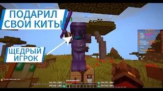 ✅ ReallyWorld | Подгон | КИТ Гидры |