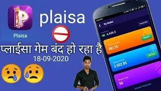 Plaisa app withdrawal problem | paise kaise transfer kare | plaisa game ban ho raha hai 😢 TPC