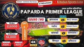 🛑 DAY - 8 || PAPARDA PRIMER LEAGUE 2025-26 ||