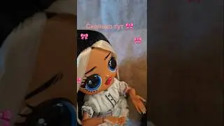 ❤️😊❤️ #любовь #lolomg #танцули #куклылол #lol #doll #лол #подпишись