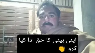 Apni beti ka hak ada Kiya karo 👏♥️
