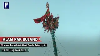 Alam Pak Buland || 29-Zil Hajj-1444 || Imam Bargah Ali Abad  Tando Agha Hyderabad #Sindh...