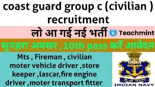 Indian coast guard group c civilian recruitment | mts | Fireman | moter vehicle driver|teachmint|