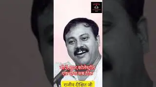 Rajiv Dixit - बेलपत्र के फायदे | Wonder health Benefits Bilva patra leaves