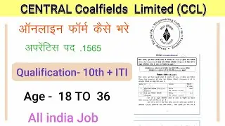 CCL Apprentice Online Form 2020 Kaise Bhare| CCL Ranchi Apprentice 2020 Ka Online Form Kaise Bhare