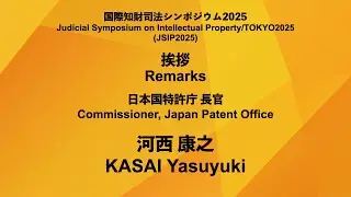 [English] Remarks [JSIP2025 by JPO]