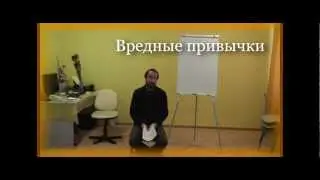 Вредные привычки фрагмент 23.2.13