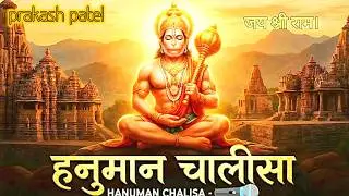 Hanumanchalisha  | Shree Hanumanchalisha Hindi maa | Shree Hanumanchalisha |