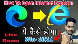 कैसे open करें Win 10/11 में | Internet Explorer Automatic open in Microsoft Edge