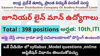 APEPDCL Energy Assistant Recruitment 2021||APEPDCL Energy Assistant Recruitment 2021