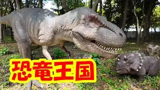 【恐竜王国】千葉ポートパークで開催中！
