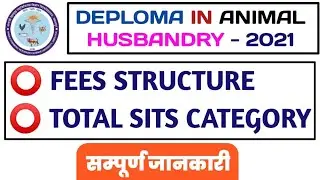DAHET - 2021 ।। total sits category ।। fees structure।। deploma in animal husbandry @VIKRAM VET.