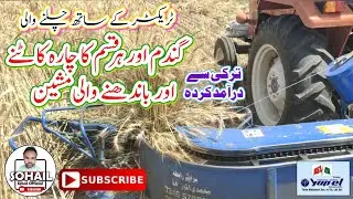 Gandom Ki Katai Kerne Wali Machine (Yapel Rapper Binder)