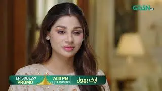 Aik Bhool Episode 59 Promo | Tomorrow at 7:00 PM | Only on Green TV Entertainment