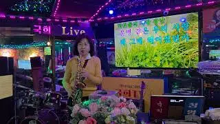 #바보들에사랑장난#색소폰이선희#장영